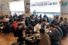 도드람, 소외 이웃 초청해 본래순대국 대접