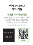 애큐온저축은행, 모바일 비대면 대출 개선