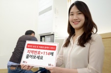 번호안내 114, 여름철 대비 홈케어 전문 업체 전화번호 안내