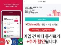[뉴스톡톡] 생활 속 통신요금 절약하기