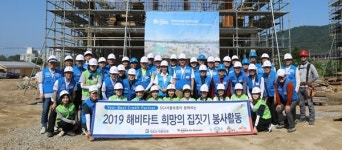SGI서울보증, 해비타트 희망의집짓기 봉사활동