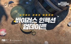펍지주식회사, 배틀그라운드 모바일 업데이트···좀비 모드 추가