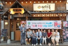 이차돌, 강동꿈마을 직원·어린이 초청해 저녁 대접