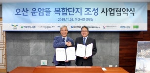 현대ENG, 오산시와 운암뜰 복합단지 조성 사업 MOU 체결