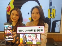 LG유플러스 EBS 연습생 펭수, U+AR로 만나세요