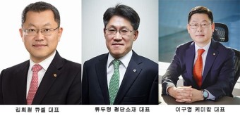 한화솔루션, 공식 출범···3개 부문 각자 대표 체제