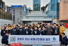 세븐일레븐, 영남지역 경영주 자녀 초청 유엔세계시민평화캠프
