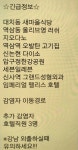 강남구, 우한폐렴 가짜뉴스 수사의뢰