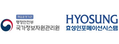 효성인포, 국가정보자원관리원 지능형 클라우드 시범 구축