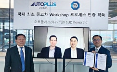 오토플러스, 중고차 Workshop 프로세스 티유브이슈드 인증