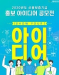 신보, 홍보아이디어 공모···홍보기획안·광고디자인 부문