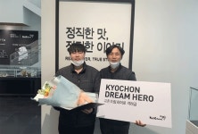 교촌치킨, 음주 뺑소니범 검거 도운 송탄1호점 직원 포상