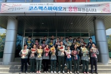 코스맥스바이오, 코로나19 피해 화훼농가 돕기 동참 