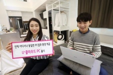LG유플러스, U+클라우드PC 서비스 출시