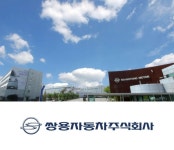 쌍용차 매각 추진···10년전 자문했던 삼성證, 이번엔 주관사