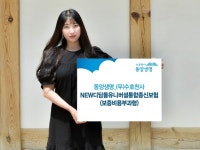 [신상품] 동양생명 (무)수호천사뉴디딤돌유니버셜통합종신보험