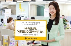(주)국민은행(마스턴전문투자형사모부동산투자신탁) - 12496 | [신상품] KB국민은행 'KB생활SOC공익신탁'