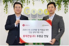 롯데건설, 복날맞아 취약계층 삼계탕 지원