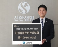 [신상품] 신한생명 무배당 진심을품은찐건강보험(갱신형)