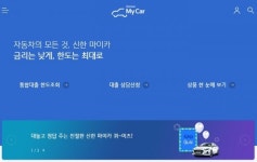 신한금융, 자동차금융 통합 공동플랫폼 신한마이카 선봬