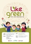 LG화학, 환경·과학 교육 봉사 라이크 그린 대학생 멘토 모집