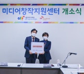 SK브로드밴드, 미디어창작지원센터 전국 10개 지역 개소