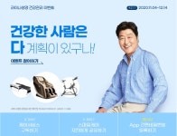 [이벤트] 라이나생명 스마일케어 서비스 구독