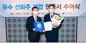 SM상선, 우수 선화주기업 인증 획득