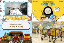 넥슨, 온·오프 넘나드는 컬래버레이션 눈길