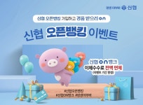 제2금융권 가세 2라운드···오픈뱅킹, 무한경쟁 시작됐다