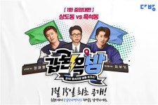 자취 동네 자랑 배틀···갑론을방 1화 상도동·흑석동