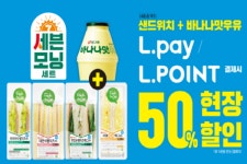 [이벤트] 세븐일레븐 모닝세트 50% 할인