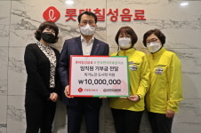 롯데칠성음료, 전국천사무료급식소에 1000만원 기부