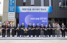 삼성 희망디딤돌 광주센터 개소···보호종료 청소년 자립 지원