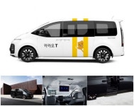 현대차-카카오 다인승 택시 협업···스타리아 라운지 모빌리티 출시