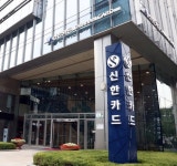 신한카드, 비대면 자동차 정비 플랫폼 알카고 출시