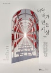 공감으로 마음 잇기 너와 내가 만든 세상-제주展··포도뮤지엄서 전시