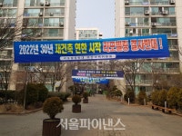 리모델링 vs 재건축···강남 최대어 대치2단지 내홍 여전