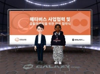 한화생명, 메타버스 전문기업 갤럭시코퍼레이션과 업무협약