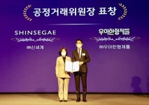 신세계백화점, 유통 상생대회서 공정위원장 표창