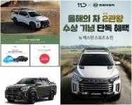 [이벤트] 쌍용차, 11번가와 봄맞이 피크닉 패키지 진행