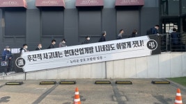 안양 뉴타운삼호 재건축 조합, 시공사 HDC현산과 계약 해지