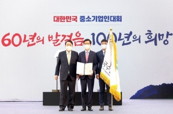 수출입은행, 중소기업인대회 대통령 표창 수상