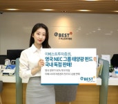 이베스트투자증권, 영국 태양광 전용 펀드 국내 독점 판매