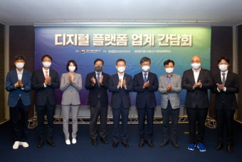 이종호 과기부 장관, 플랫폼 업계와 간담회···