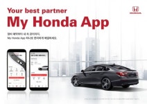 혼다코리아, 차량 관리 앱 MY Honda···정비 예약·소모품 교체 등 24시간 관리