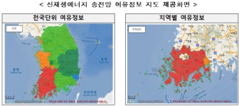 한전, 신재생에너지 분산 유도 송전망 여유정보 공개