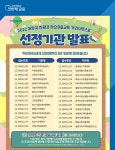 우리다문화장학재단, 다문화가족 친환경 창의미술교육 지원
