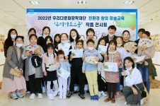 우리다문화장학재단, 우리아트스쿨 작품전시회 개최