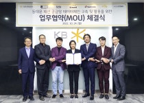 윙크스톤파트너스, 공급망 데이터체인 구축 업무협약 체결